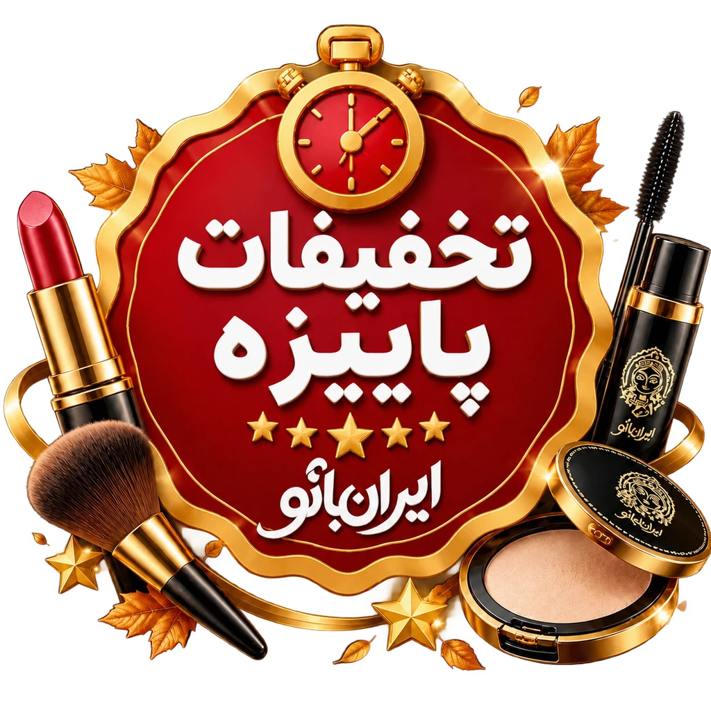 پیشنهاد شگفت انگیز
