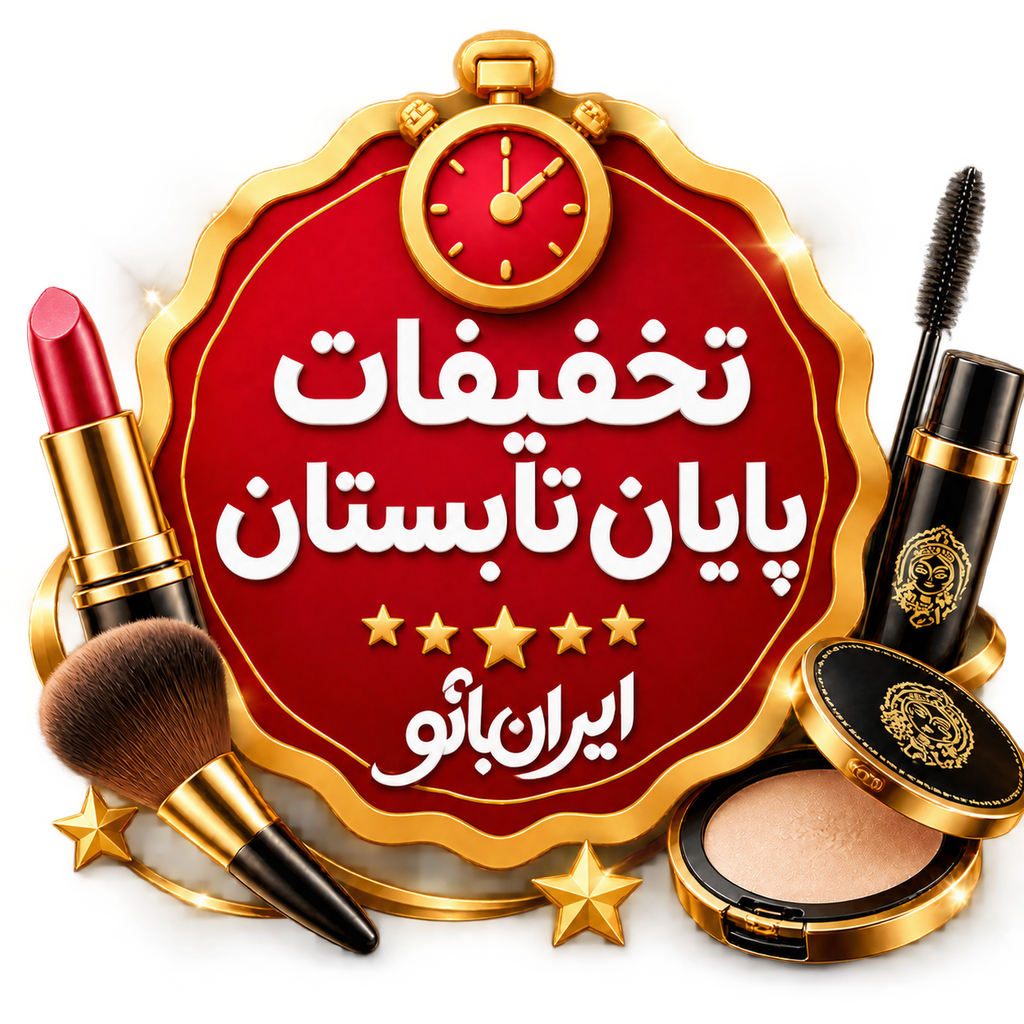 پیشنهاد شگفت انگیز