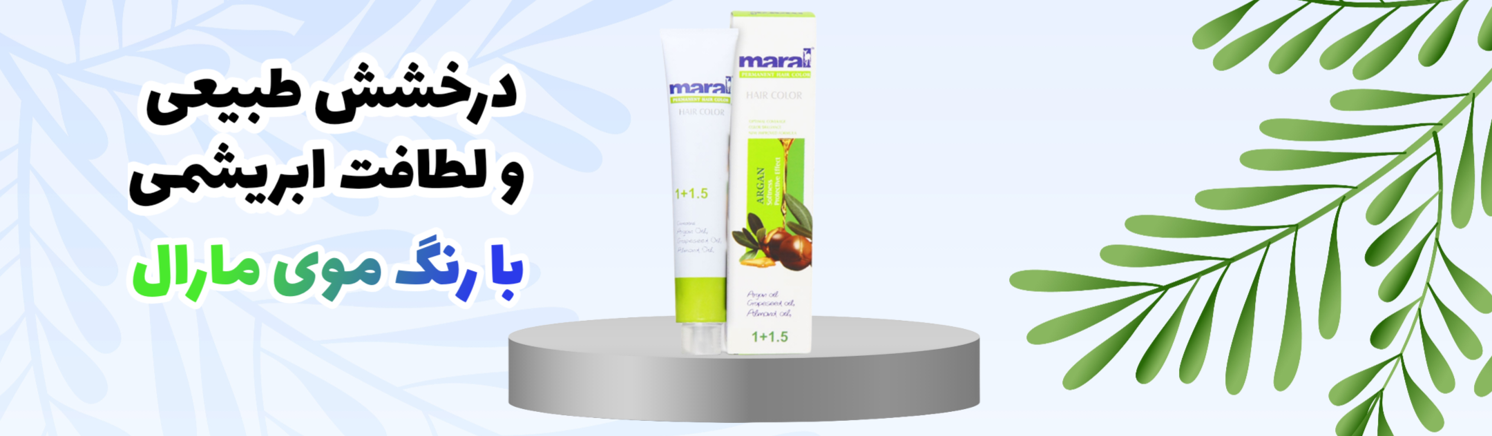 خرید انواع رنگ مو مارال