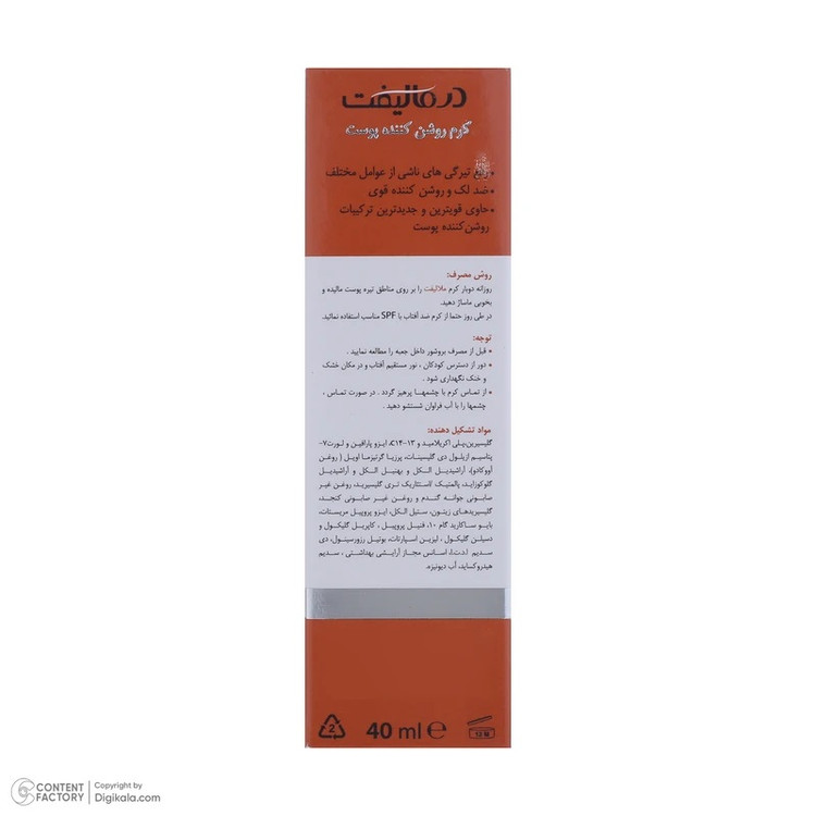 کرم روشن کننده درمالیفت مدل Melalift مناسب انواع پوست حجم 75 میلی لیتر