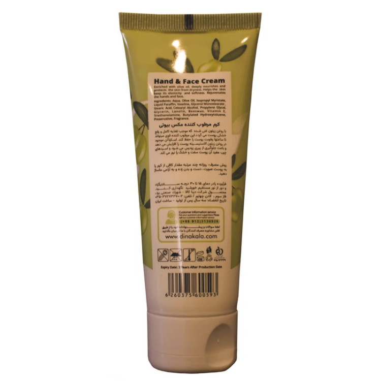 کرم مرطوب کننده مکس بیوتی مدل زیتون حجم 75 میلی لیتر