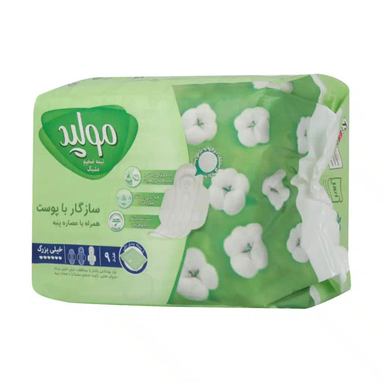 نوار بهداشتی بالدار نیمه ضخیم مشبک مولپد مدل Maxi سایز خیلی بزرگ 9 عدد