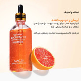 سرم پوست ایمجز مدل پرتغال خونی حجم 100 میلی لیتر
