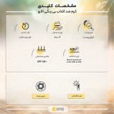 ضدآفتاب بیرنگ الارو مدل +SPF50 مناسب انواع پوست، حجم 50 میلیلیتر