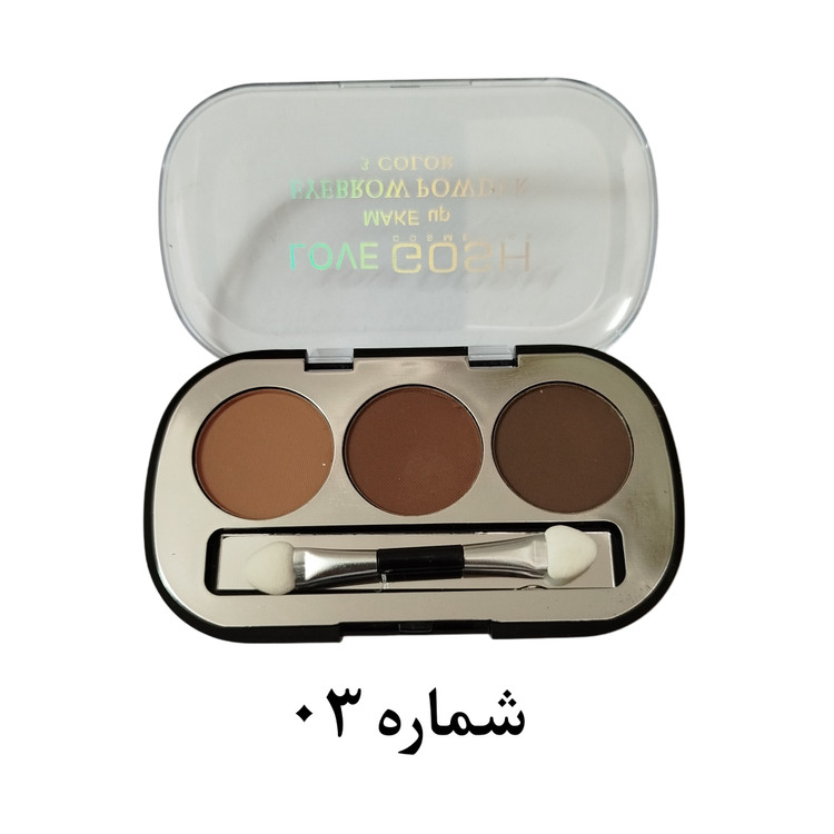 پالت سایه سه تایی لاو گاش LOVE GOSH
