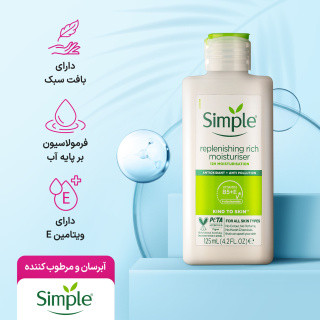 آبرسان سیمپل مدل ریچ برای پوست خشک حجم 125 میلی لیتر