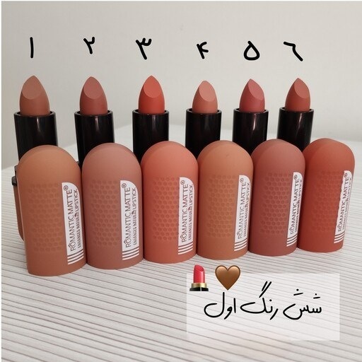 رژ‌ لب جامد رمانتیک مات