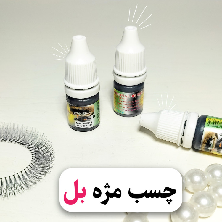 چسب مژه مصنوعی بل حجم ۷ گرم