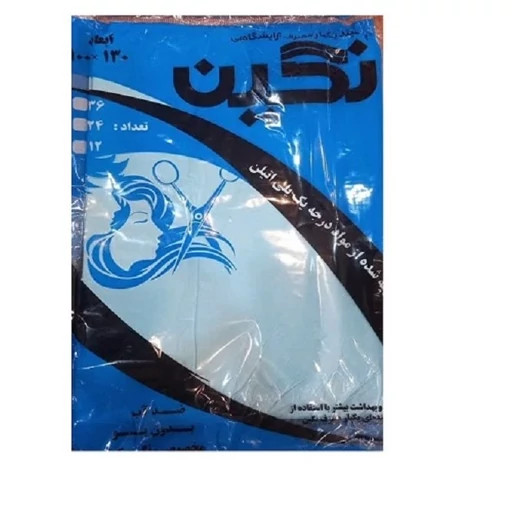 پیشبند یکبار مصرف نگین بسته 12 عددی