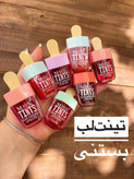 تینت لب بستنی مجیک