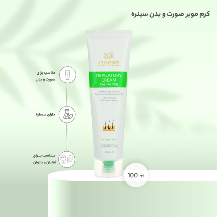 کرم موبر سینره حجم 100 میلی لیتر