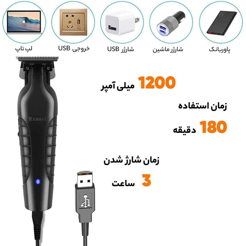 ماشین اصلاح موی سر و صورت و بدن تریمر کیمی مدل KM-2299