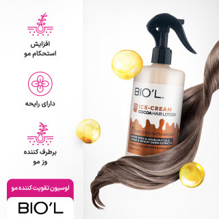 لوسیون مو تقویت کننده بیول مدل Chocolate Ice Cream مناسب مو نازک و آسیب دیده حجم 400 میلی لیتر
