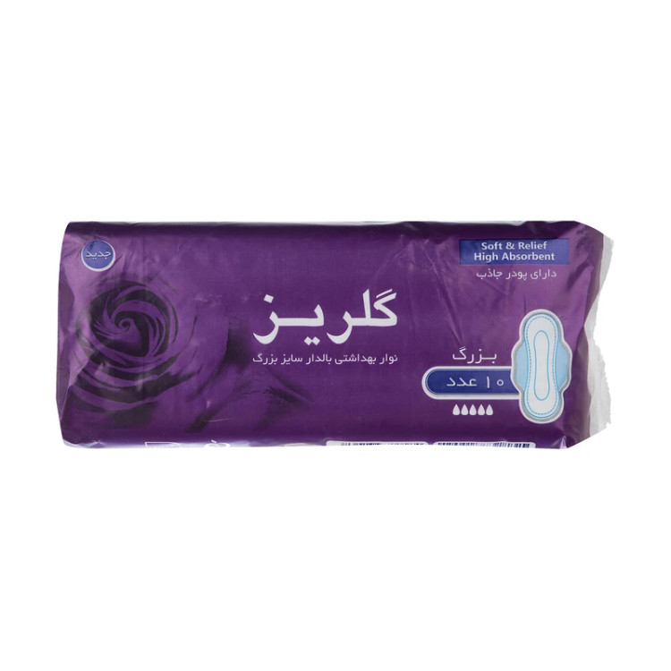 نوار بهداشتی بالدار سایز بزرگ با لایه مشبک گلریز بسته 10 عددی