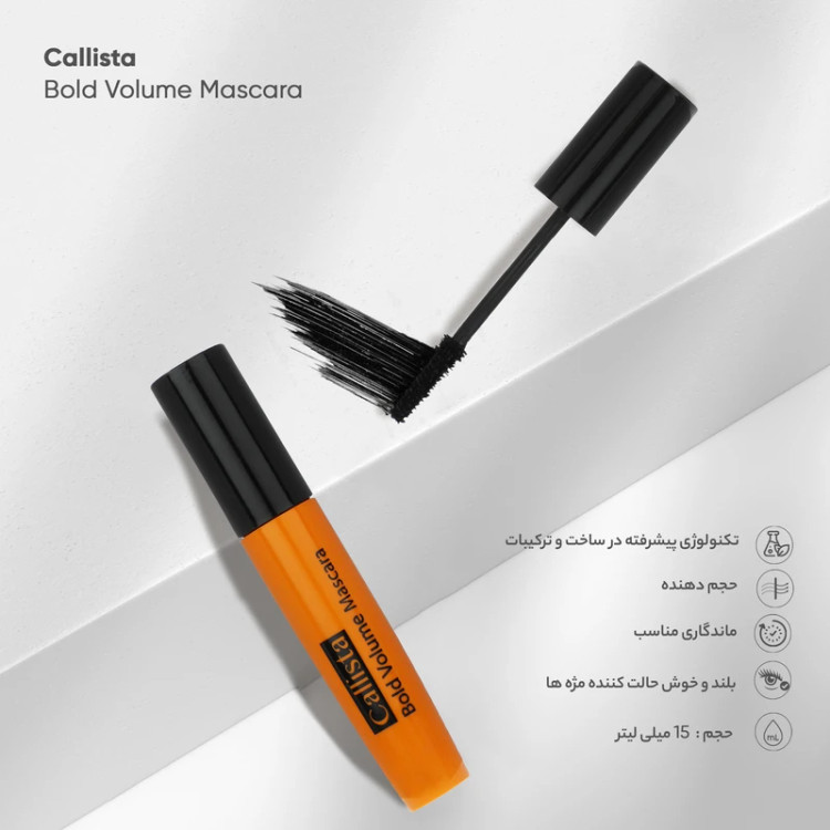 ریمل حجم دهنده کالیستا مدل Bold Volume حجم 15 میلی لیتر