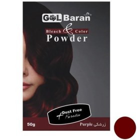 پودر دکلره رنگ زرشکی گلباران وزن 50 گرم