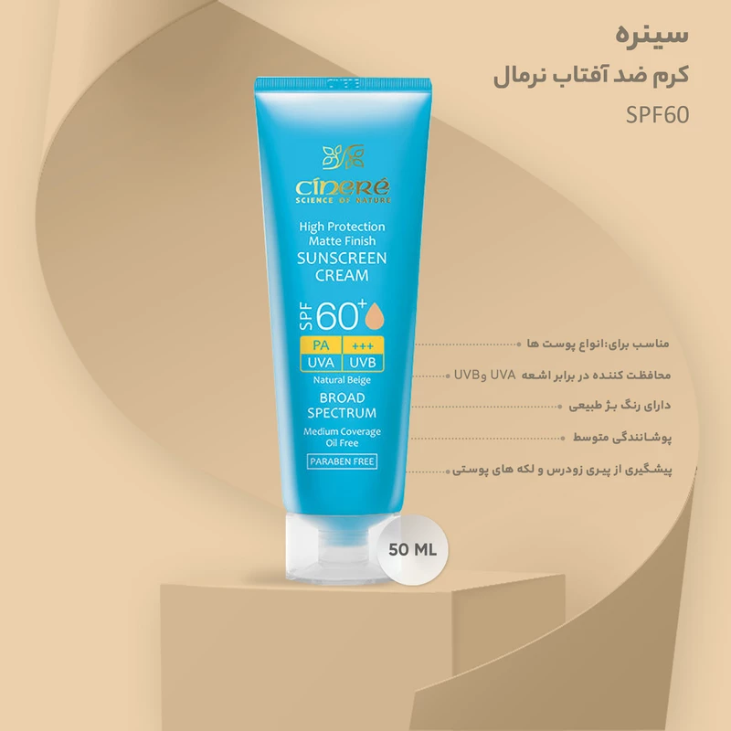 کرم ضد آفتاب رنگی سینره، SPF 60، مناسب انواع پوست با تنالیته رنگ متوسط و حجم 50 میلی‌لیتر