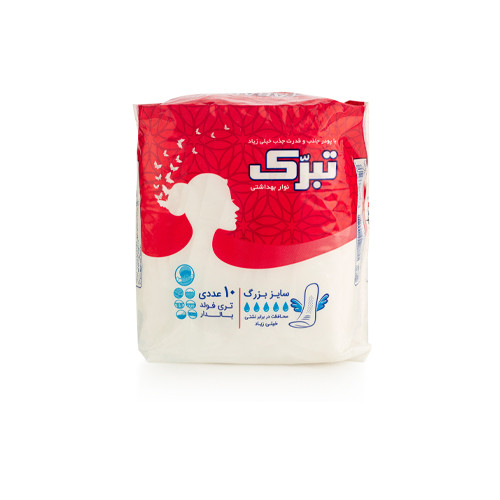 نوار بهداشتی تریفولد بالدار سایز بزرگ تبرک 10 عددی