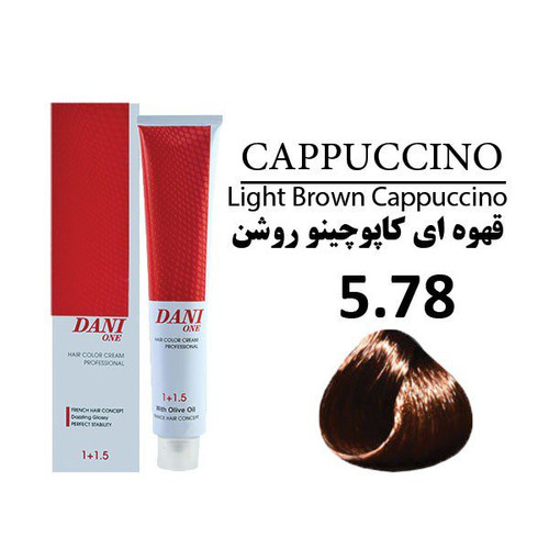 رنگ مو دنی وان رنگ قهوه ای کاپوچینو روشن شماره 5.78 حجم 100 میلی لیتر