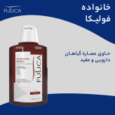 شامپو تقویتکننده ضد ریزش مو فولیکا مخصوص موهای نازک و آسیبدیده، حجم 200 میلیلیتر