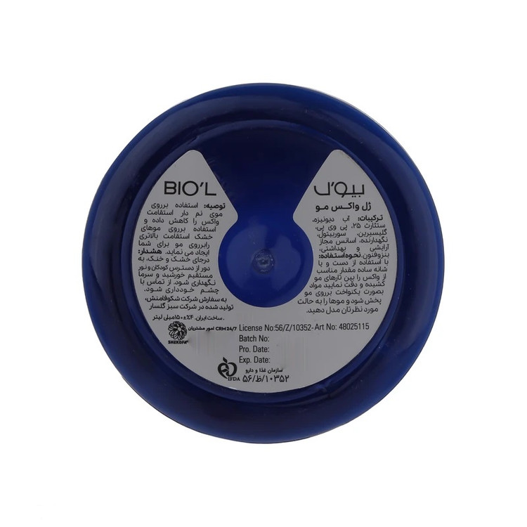 واکس مو بیول مدل Extra Hold حجم 150 میلی لیتر