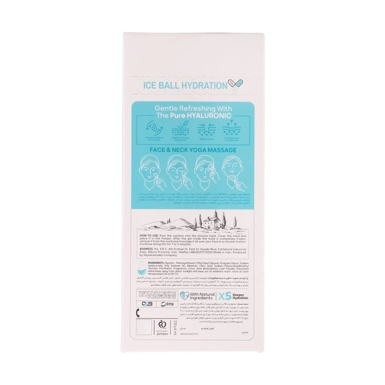 ژل آبرسان صورت آیس بال حاوی سدیم هیالورونات مدل x5 مناسب برای انواع پوست حجم 212 میلی لیتر