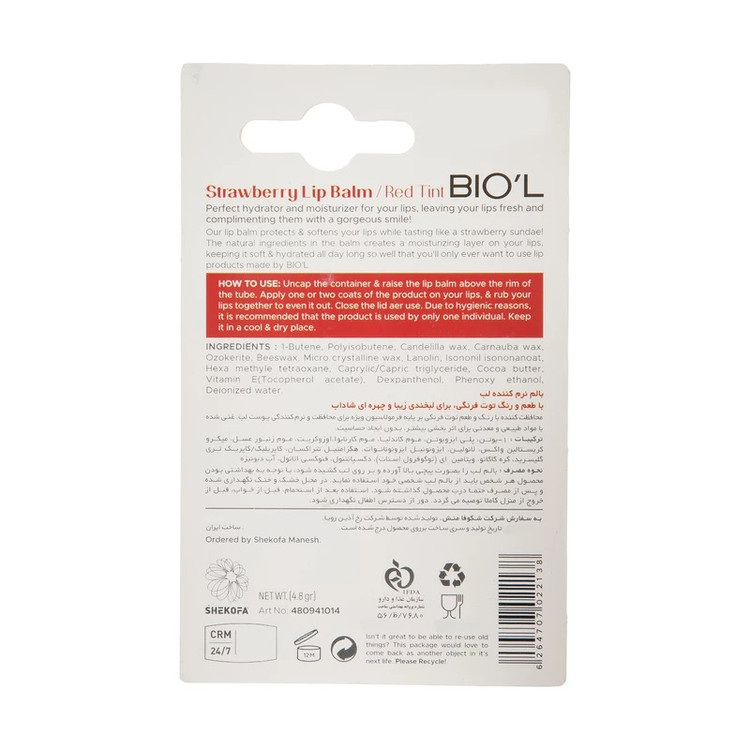 بالم لب بیول مدل توت فرنگی حجم 4 گرم