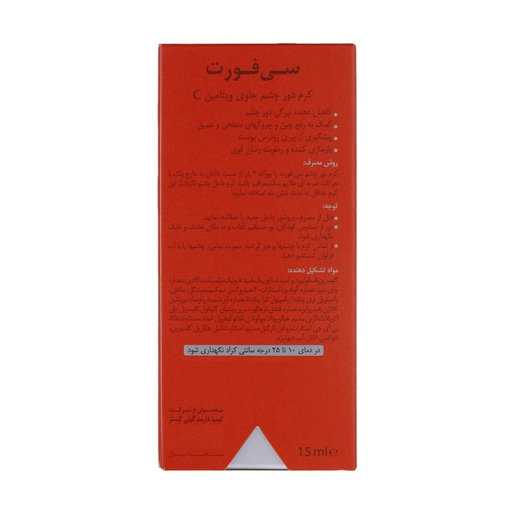 کرم دور چشم درمالیفت مدل C-FORT مناسب انواع پوست حجم 15 میلی لیتر