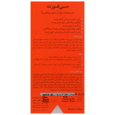 سرم پوست صورت حاوی ویتامین C درمالیفت مدل سی فورت حجم 30 میلی لیتر