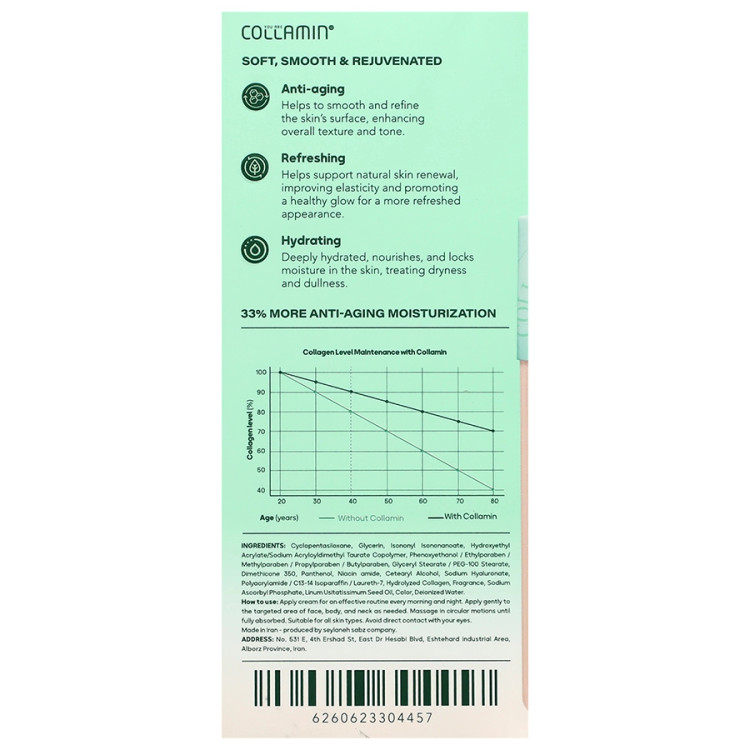 کلاژن بانک کلامین حاوی امگا 3 و ویتامین C حجم 125 میلی لیتر