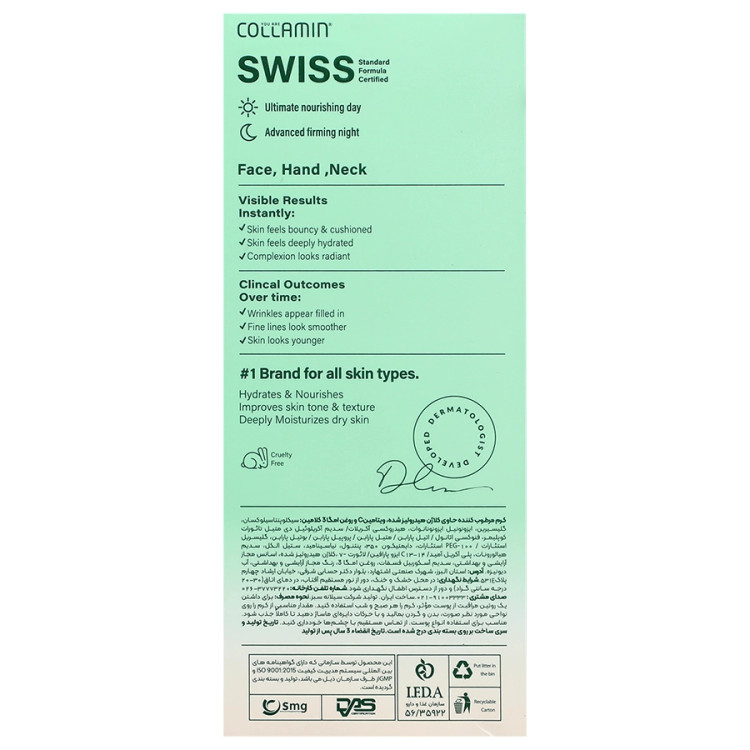 کلاژن بانک کلامین حاوی امگا 3 و ویتامین C حجم 125 میلی لیتر