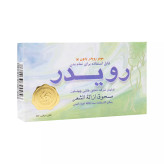 پودر موبر رویدر بدون بو وزن 50 گرم