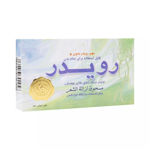 پودر موبر رویدر بدون بو وزن 50 گرم