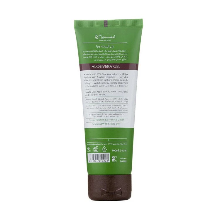 ژل مرطوبکننده صورت و بدن سینره مدل آلوئهورا مخصوص همه انواع پوست، حجم 100 میلی لیتری