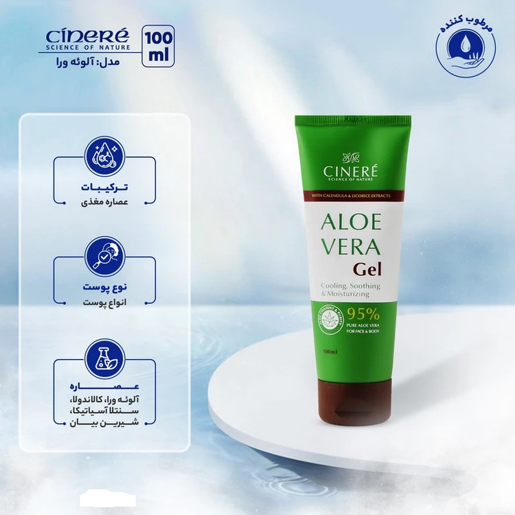 ژل مرطوبکننده صورت و بدن سینره مدل آلوئهورا مخصوص همه انواع پوست، حجم 100 میلی لیتری