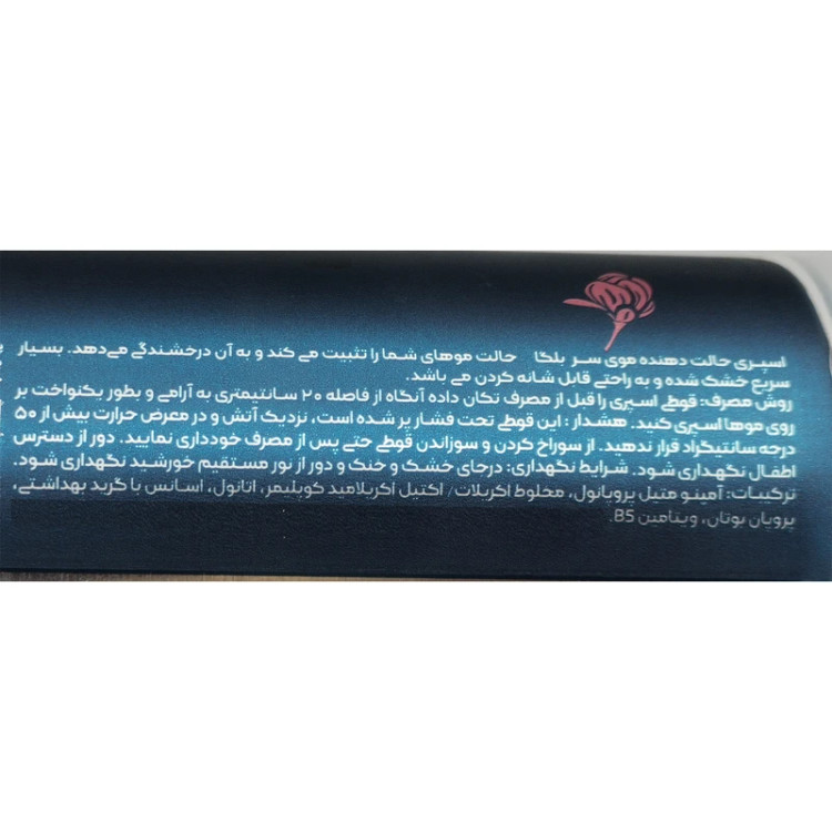 اسپری حالت دهنده مو بلگا مدل Strong Firm حجم 150 میلی لیتر