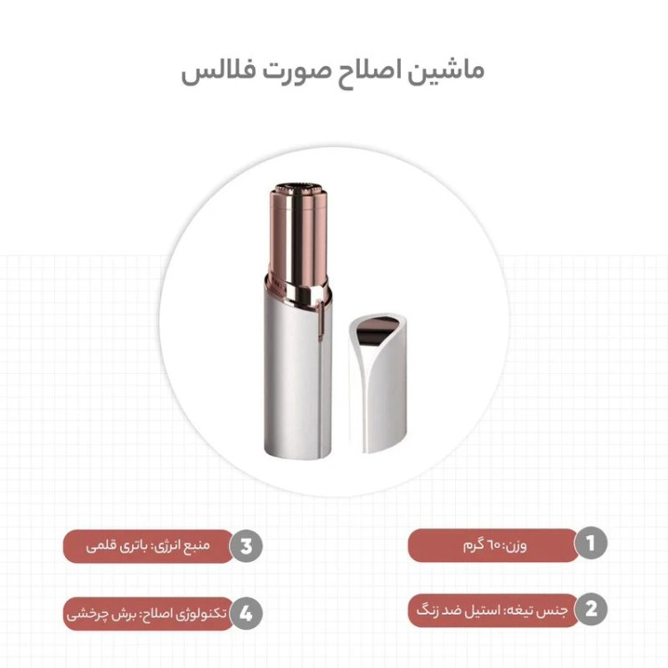 ماشین اصلاح موی صورت فلالس مدل 18k، دارای تیغه از جنس استیل ضد زنگ و بدنه از جنس پلاستیک