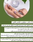 ژل واکس سیلیکونی گیاهی کالیون پوشانندگی بالا پوست و احیا کننده موهای ضیف و آسیب دیده حجم 50 میلی لیترژل واکس سیلیکونی گیاهی کالیون پوشانندگی بالا پوست و احیا کننده موهای ضیف و آسیب دیده حجم 50 میلی لیتر