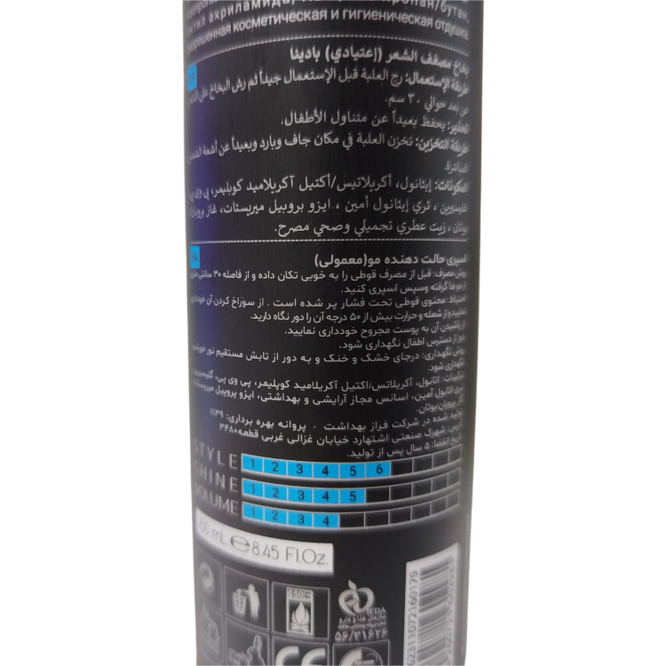 اسپری حالت دهنده مو مدل نرمال پادینا حجم 250 میلی لیتر