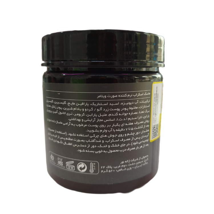 ماسک اسکراب نرم کننده صورت ویتامر با رایحه زغال و نعناع حجم 520 گرم