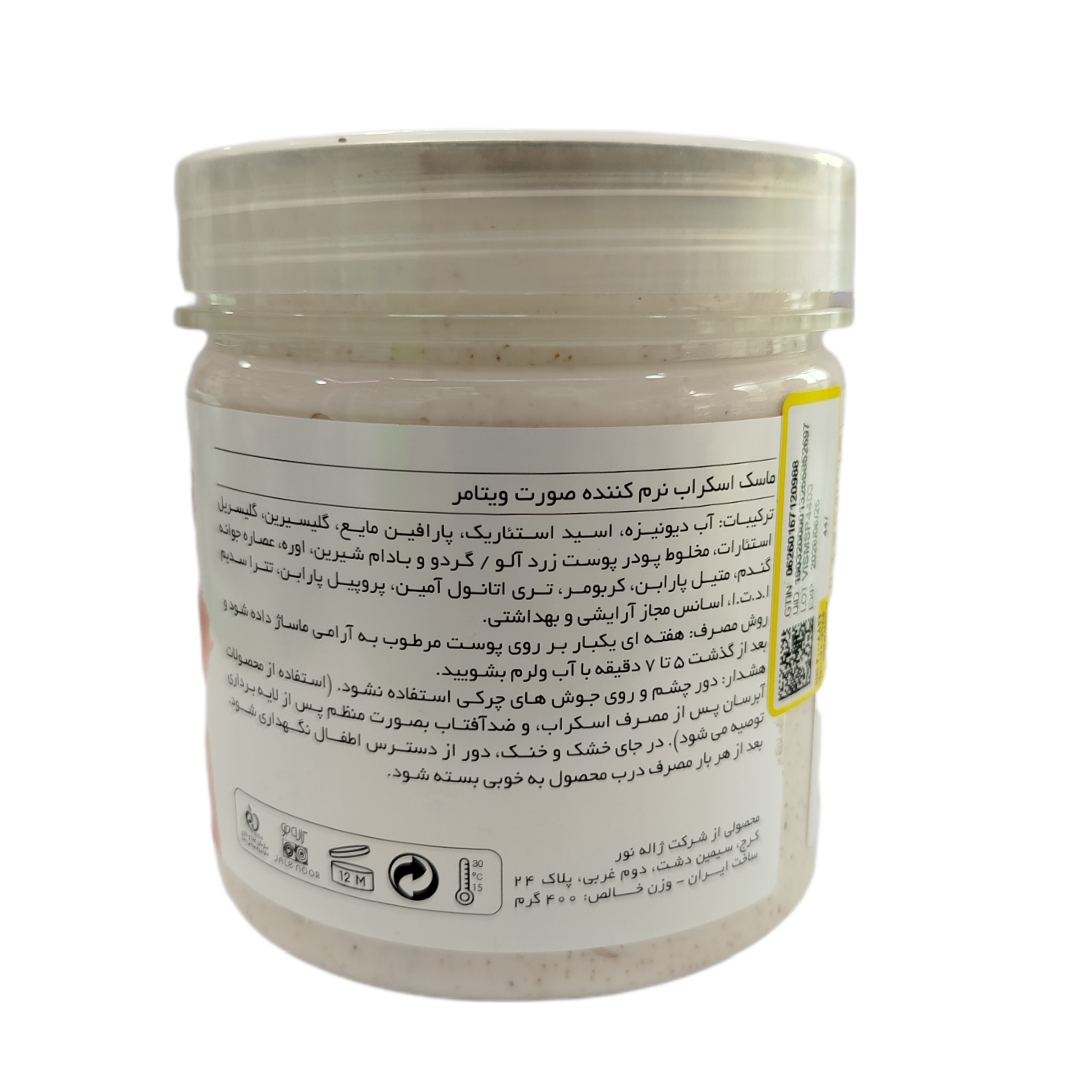 ماسک اسکراب نرم کننده صورت ویتامر با رایحه نعناع حجم 400 گرم
