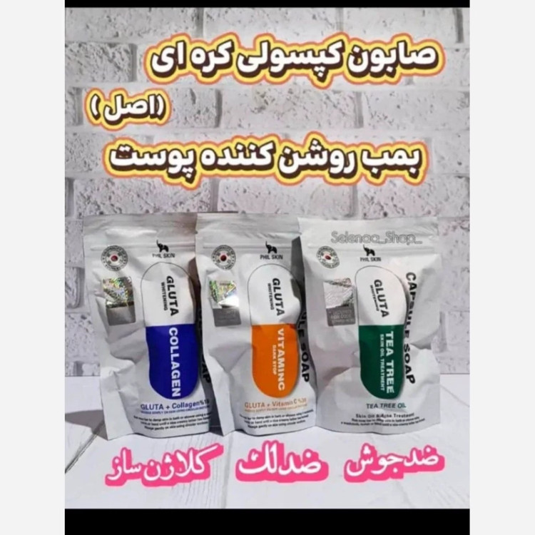 صابون کپسولی گلوتاتیون