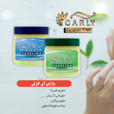وازلین معطر آی کارلی 120 میلی لیتر