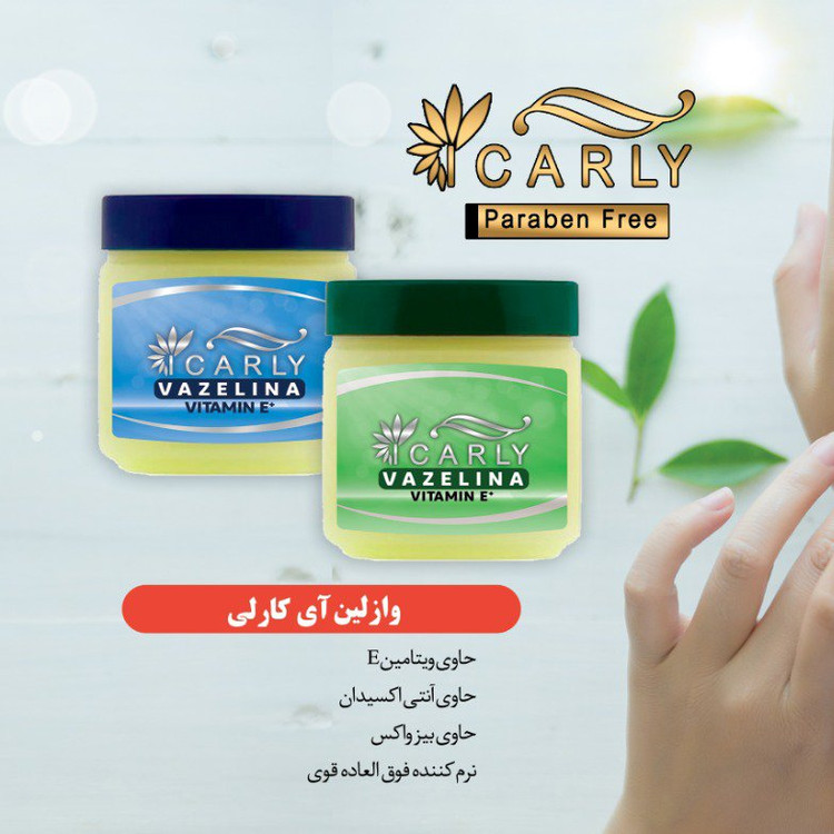 وازلین معطر آی کارلی 120 میلی لیتر
