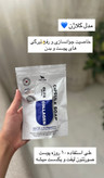 صابون کپسولی گلوتاتیون