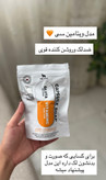 صابون کپسولی گلوتاتیون