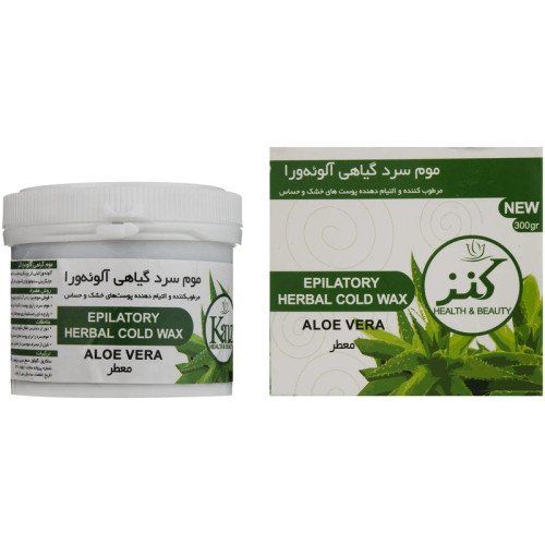 موم سرد موبر گیاهی کنز مدل آلوئه ورا حجم 300 گرم