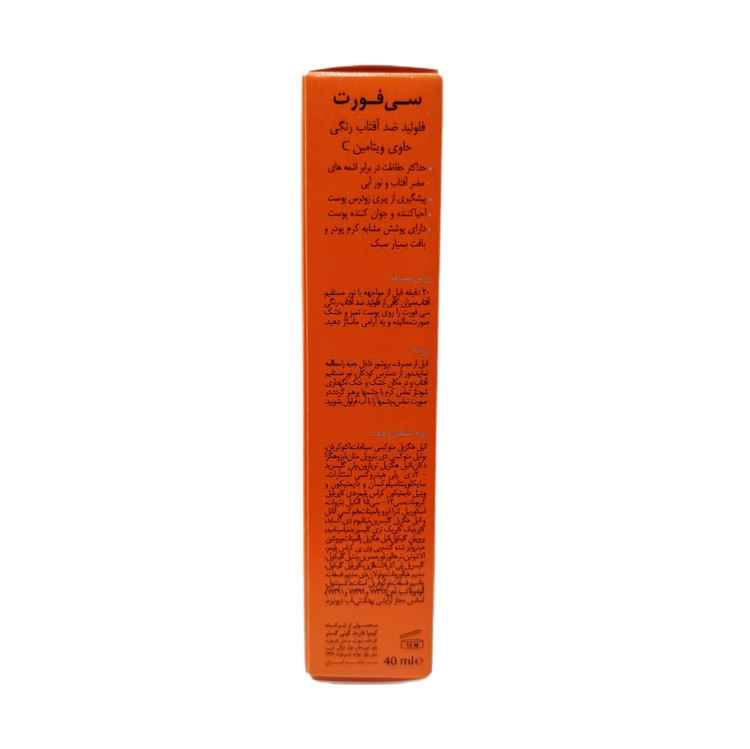 فلوئید ضدآفتاب رنگی بژ طبیعی سی فورت درمالیفت حاوی ویتامین سی مناسب انواع پوست حجم 40 میلی لیتر