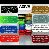 واکس مو آگیوا مدل 08 حجم 175 میلی لیتر
