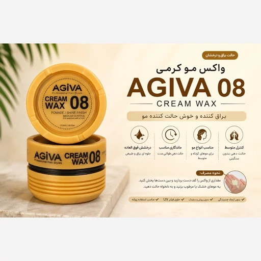 واکس مو آگیوا مدل 08 حجم 175 میلی لیتر